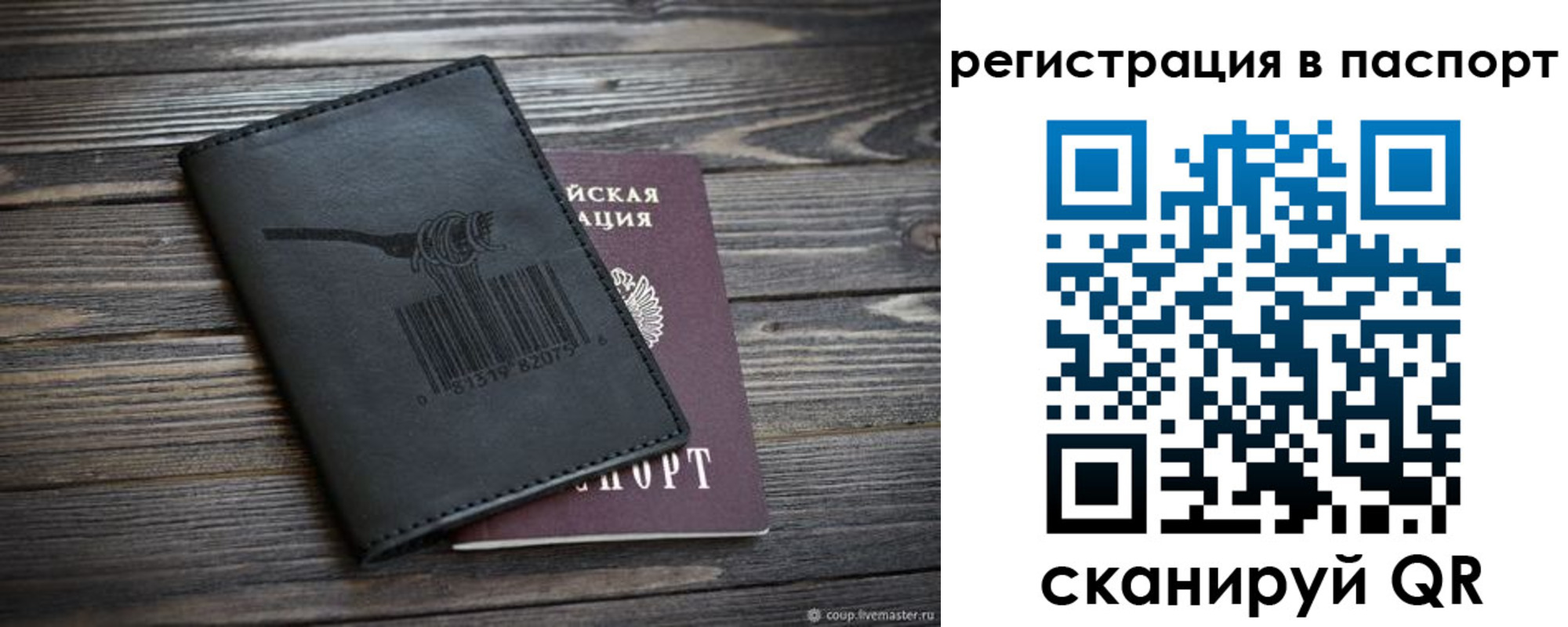 временная регистрация надежно в Октябрьском