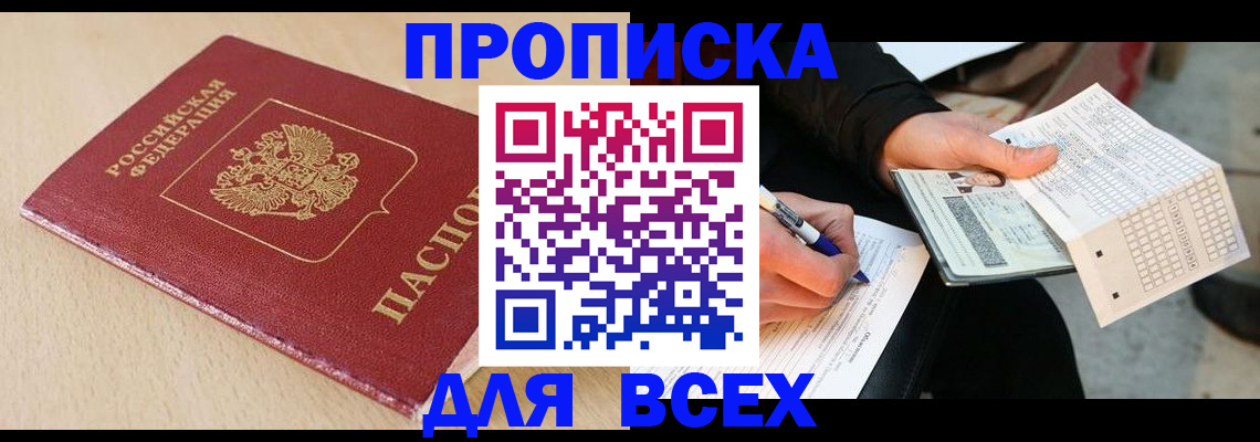 где прописаться в Октябрьском