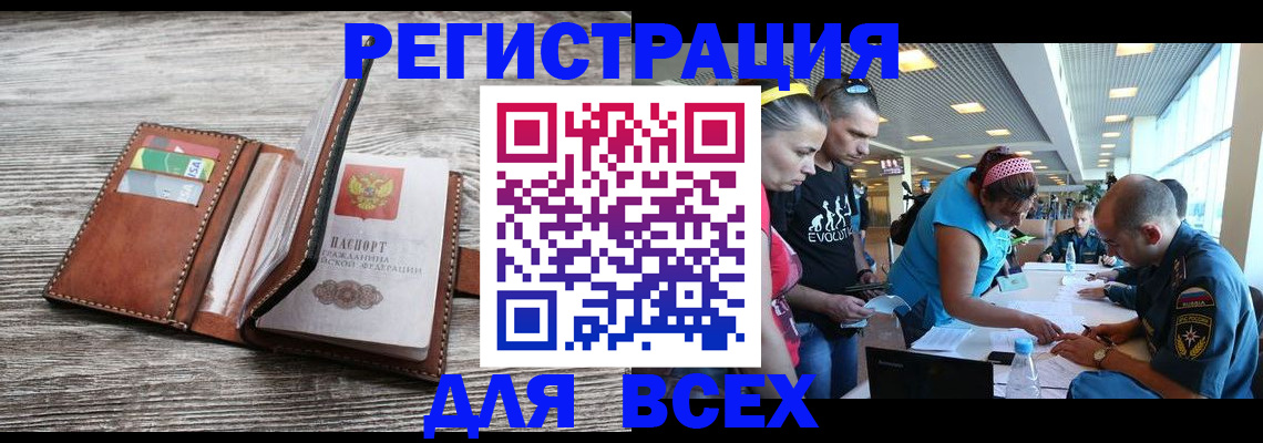 временная регистрация для школы в Октябрьском