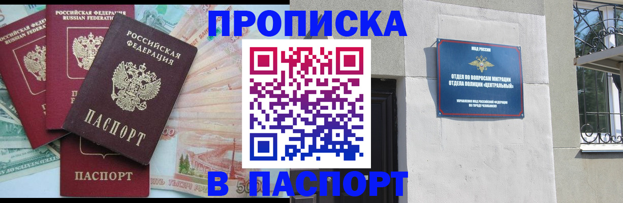 прописка для военкомата в Октябрьском
