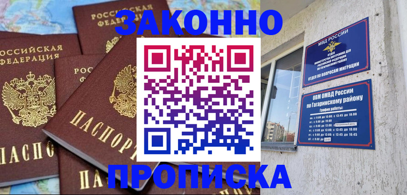 регистрация в Октябрьском
