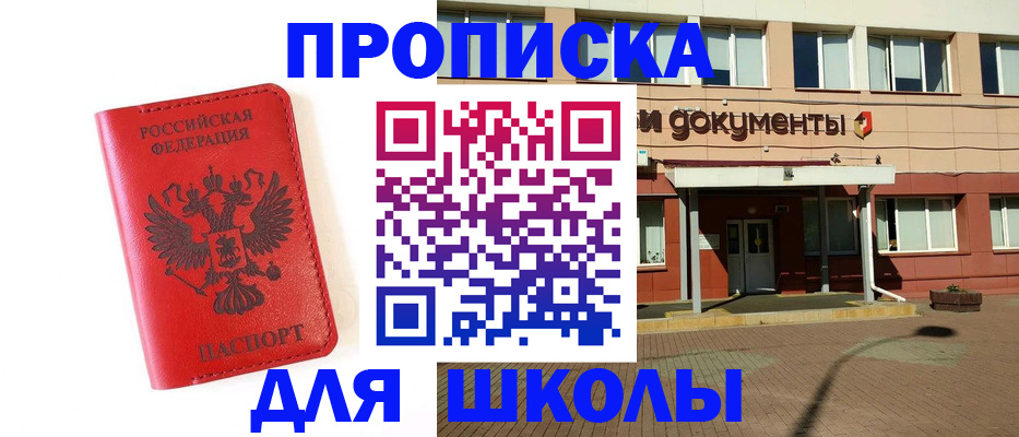 прописка законно в Октябрьском