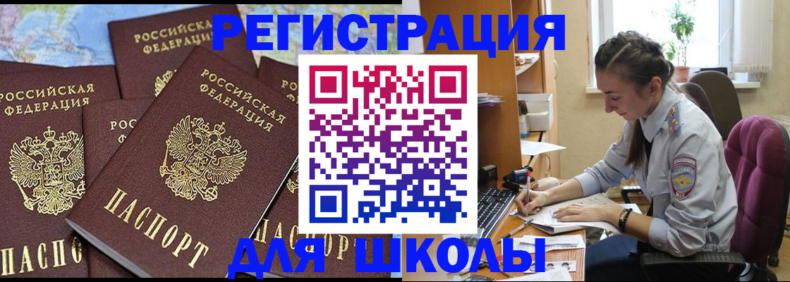прописка регистрация в Октябрьском